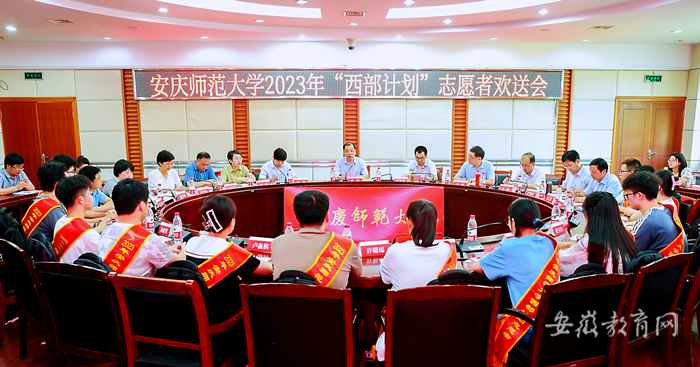 taptap点点体育欢送2023年西部计划志愿者_副本.png