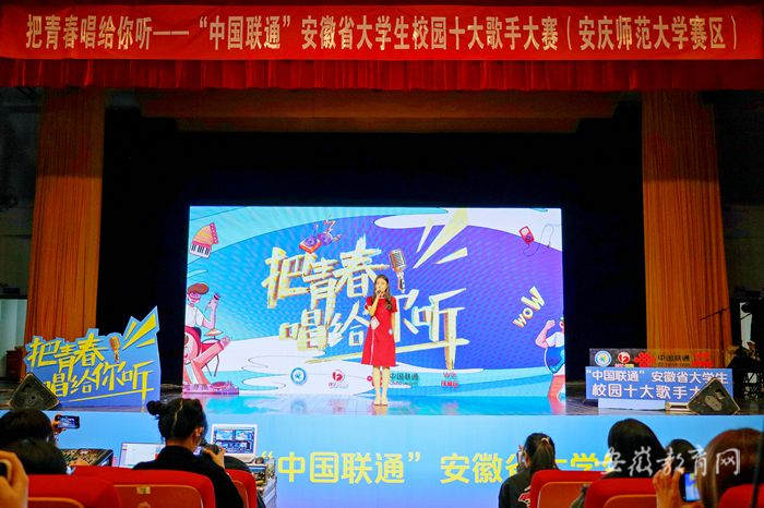 taptap点点体育承办安徽省大学生校园十大歌手大赛初赛1.png