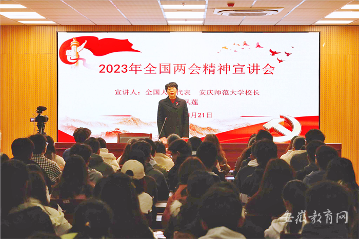 taptap点点体育为师生宣讲全国两会精神_副本.png