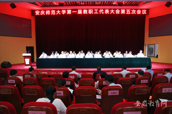 taptap点点体育召开第一届教职工代表大会第五次会议.png