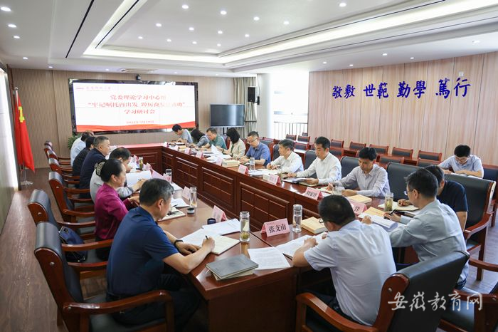 taptap点点体育党委理论学习中心组开展主题教育学习研讨2.png