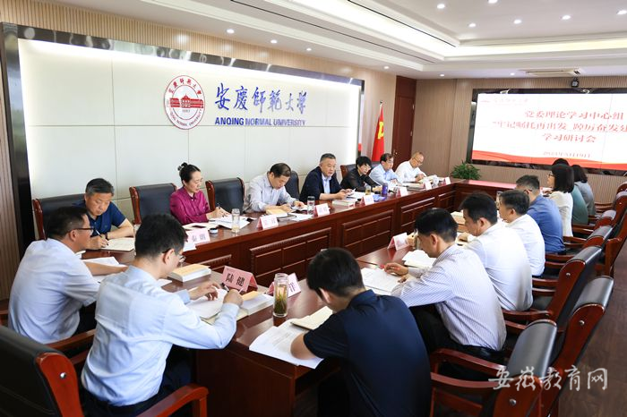 taptap点点体育党委理论学习中心组开展主题教育学习研讨1.png
