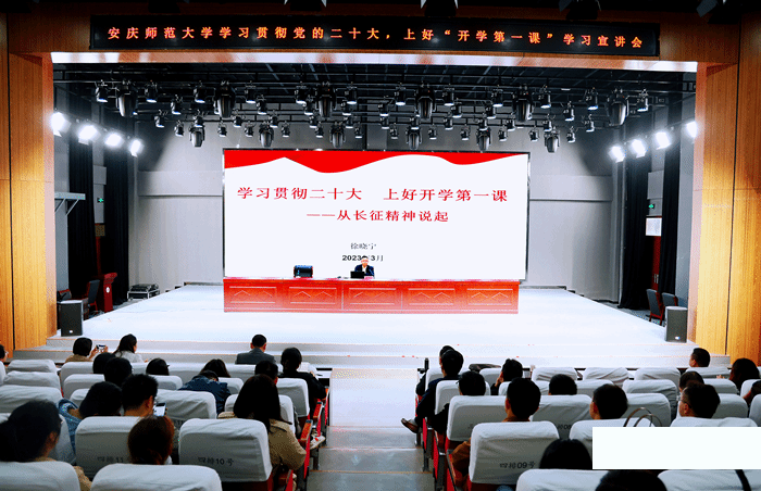 taptap点点体育举办“学习贯彻党的二十大精神 上好开学第一课”宣讲会暨辅导员工作论坛.png
